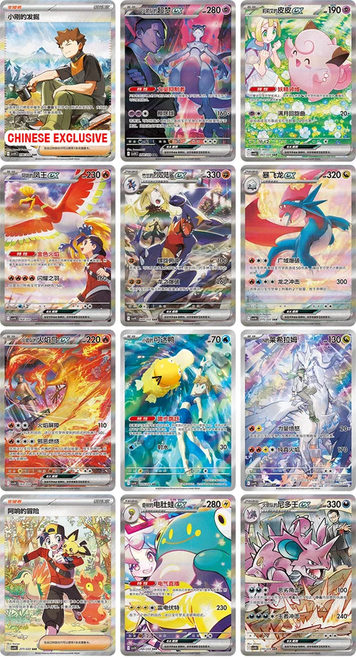 1 x Single Booster Chasing Glory Together (CSV10C) — (5 Cards) — Simplified Chinese