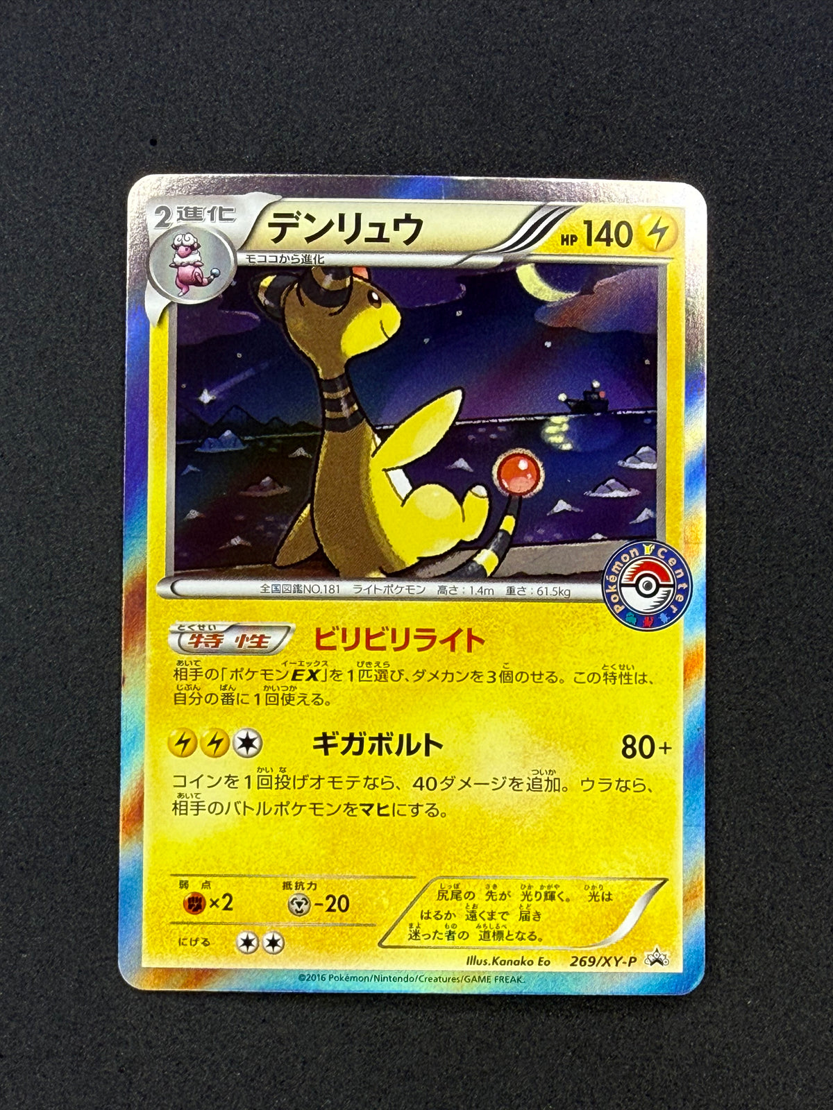Card 288 front · 127bd355-f6a9-4d8d-ac6e-b72d9f11a79e · 986056d769007d72376976a60a42c523110fd308534fff838a55bd9bc2ae658e