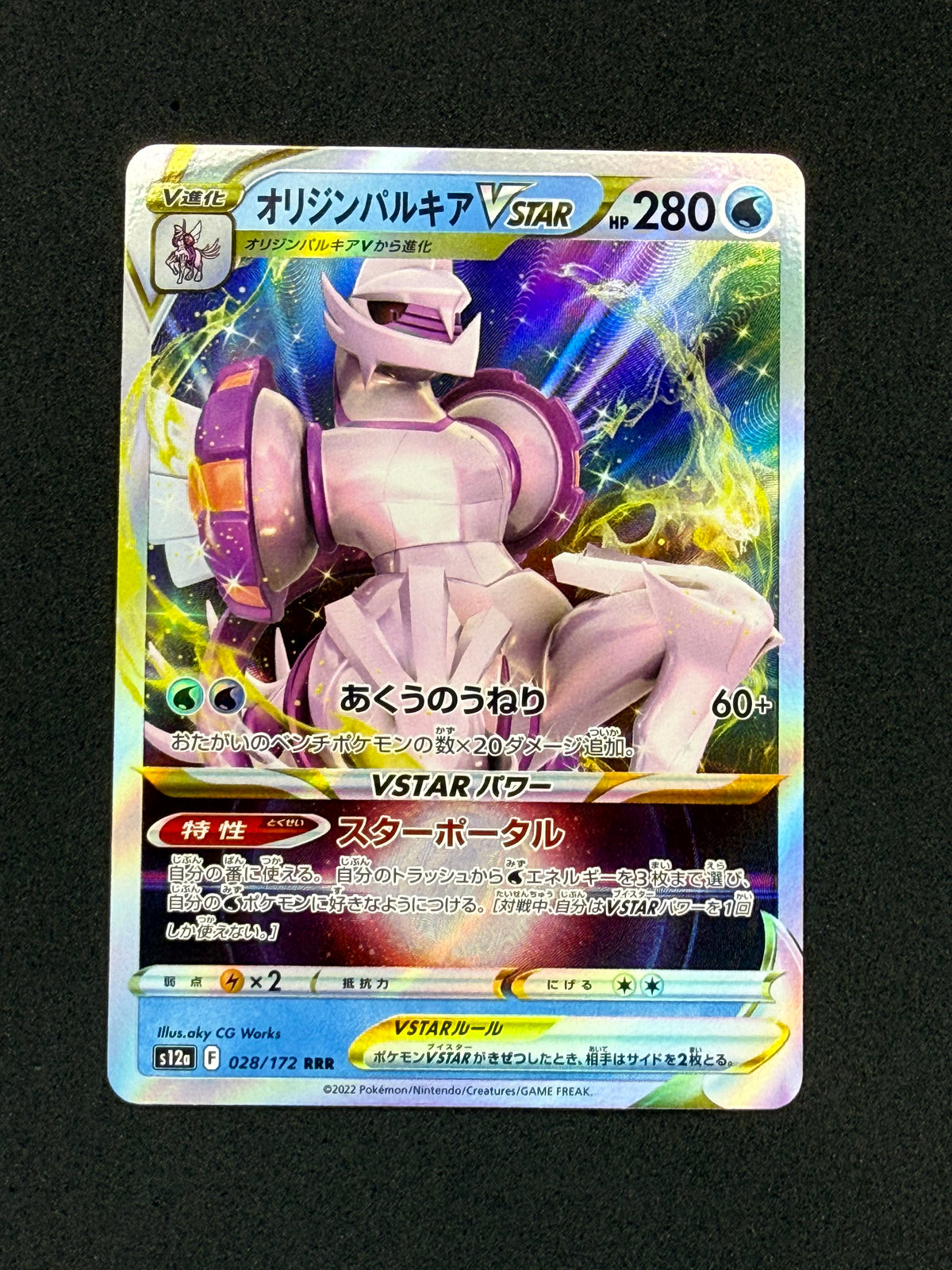 Card 377 front · 2772abe2-fc2a-4b95-a330-c09151e20243 · e227f3e88d98c86dc0cddd8a9fe2f23bc0136771b6847b51dc5e9d95af5dd900