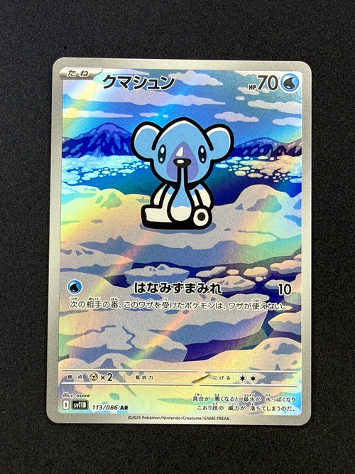 Card 241 front · 34e68f03-d324-47ac-9320-2cd75b2c8299 · 44b0ce85ea35ae55d2959d207db45ae53112618521f27fba2a225f0ddfa9a798