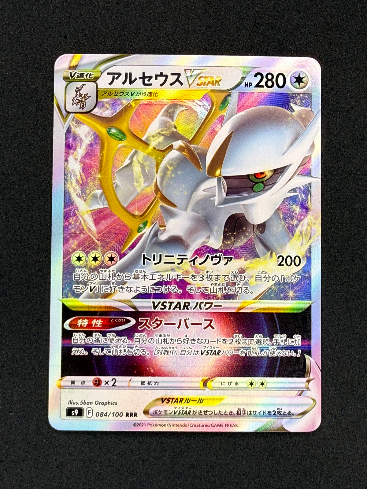 Card 375 front · 6bb4d20e-a729-44c1-b613-3f2860426f08 · e4954cf6ca5bbc8e68dcd5a26cbcb1bf0ee3960230b6c9a900c8798f752fc8b2
