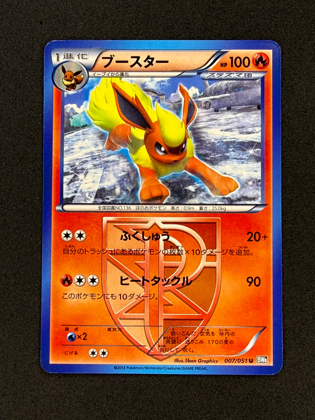 Card 473 front · 6e64b28f-ab26-49ac-927c-a60c8588ba3b · 21557e44dc990de776cacc70a7e3444eeb81dcfb51d5e2f736b379d411aab084