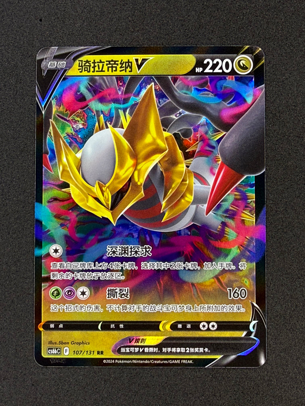 Card 448 front · 74feffef-7fdb-432d-8ffc-d48a90fc5ac0 · 082fa7303f817a8049bd6597a8885efacddfcb13210921c77f4f609da3854717