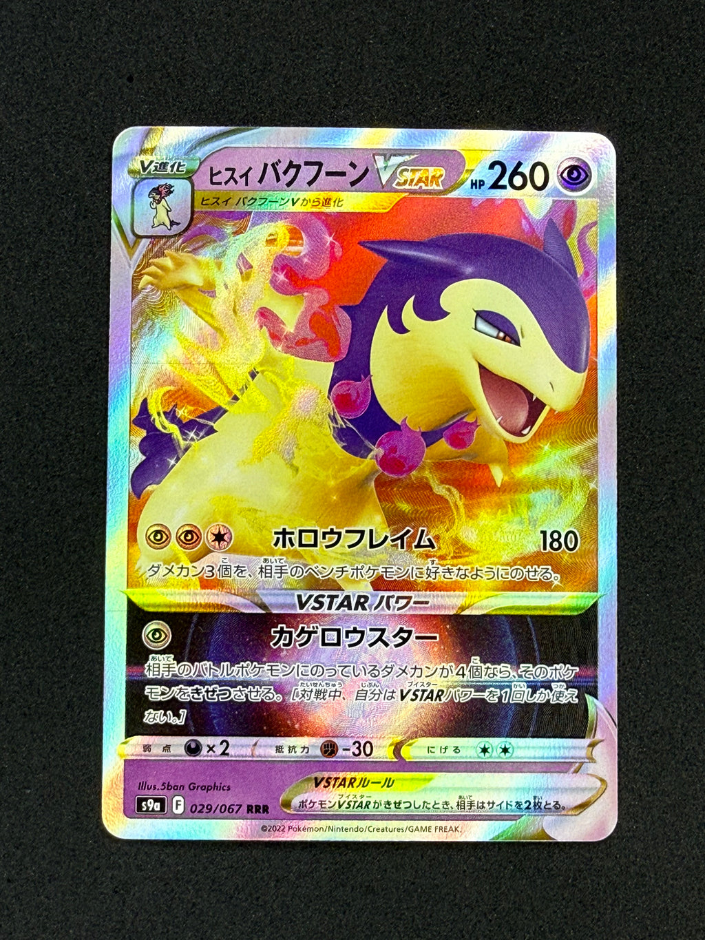 Card 379 front · 7879db5f-3a5e-4654-ba9d-8701fce44cf8 · 9a6dff22c3e3f454bb71bdc42d6d929b8ad7dece34fc3b524f3ad144fffbf427