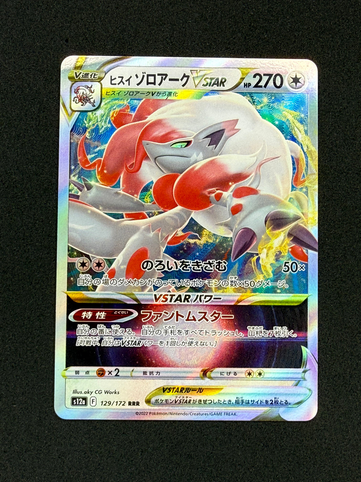 Card 380 front · 7e5c593c-2ea8-4e4c-9d7a-820dec31db45 · 48e5138fedd4903195988604354451ae850a1bca01def4be9195e304d51cda72
