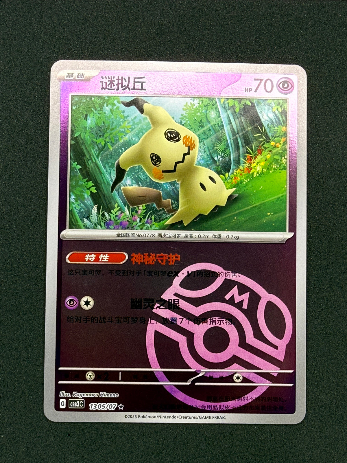 Card 429 front · 80fcd0fc-15b7-4b75-98f3-48b6c4a31e58 · 08eb7c1bc709a4e0f50e3e7a0f7b2162b977cfd63b7d62849fcff0f766ac5111