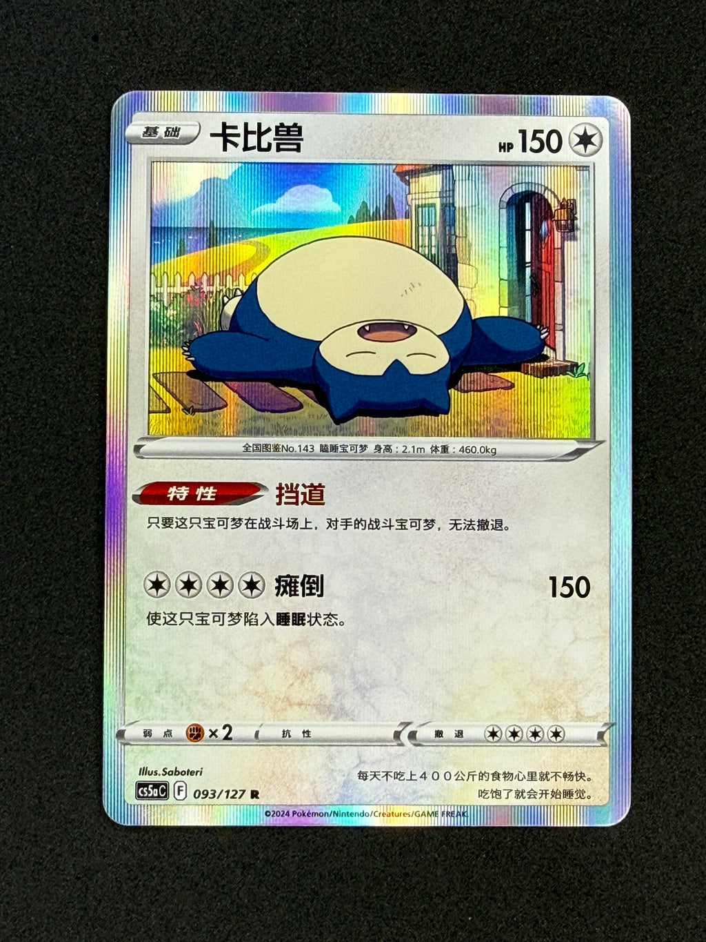 Card 496 front · 90b5dd36-5162-42eb-8a73-edb286488407 · 92e273e6725eb8bfef813ac697dd6359c66b87e000cf78a4947355d3e94cca3a