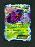 Card 475 front · aff23c5d-502e-42ea-b8c2-8d8d3f309c6e · 8d458e1031ecc3e4bfa8a1f91100bc56f81a831e2738fdac201556bff3193cdc