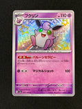 Card 466 front · b9b954c2-1346-4601-8c35-232dab03dd36 · 732de17678ee031acc38c38e5291d64e766c8a6cc701d42ad2de61f038f811a9