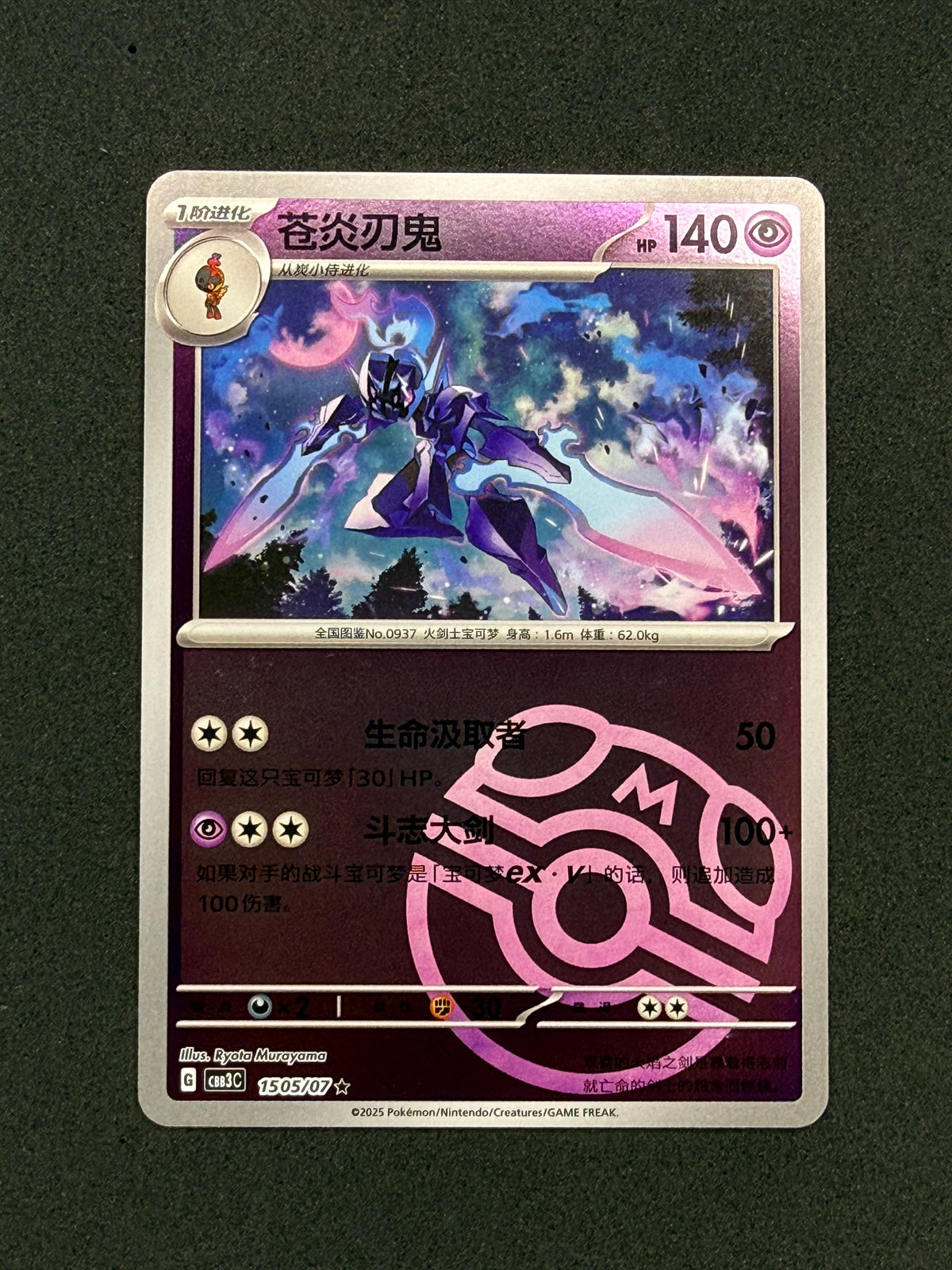 Card 433 front · d71759a5-fe7b-4f76-98b9-ae1164226a2d · cf4cdaded20845279e75dd43ba80078853daaf057cc4aa250311a70d67a10138