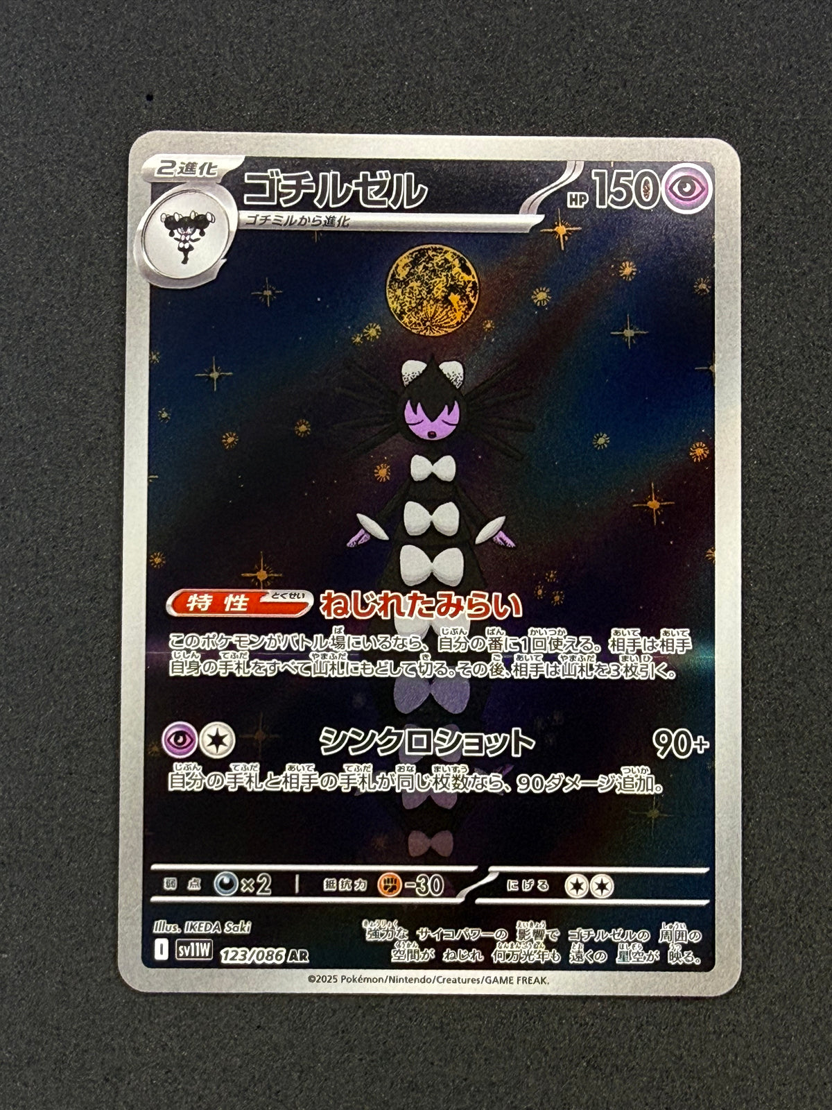 Card 128 front · dc1c4665-f4b9-4bf8-9a6f-d06046494bcb · 39588a24697d4e659e97d575da231cb37e0ba6fd8de6e66230b57ca53953bd84
