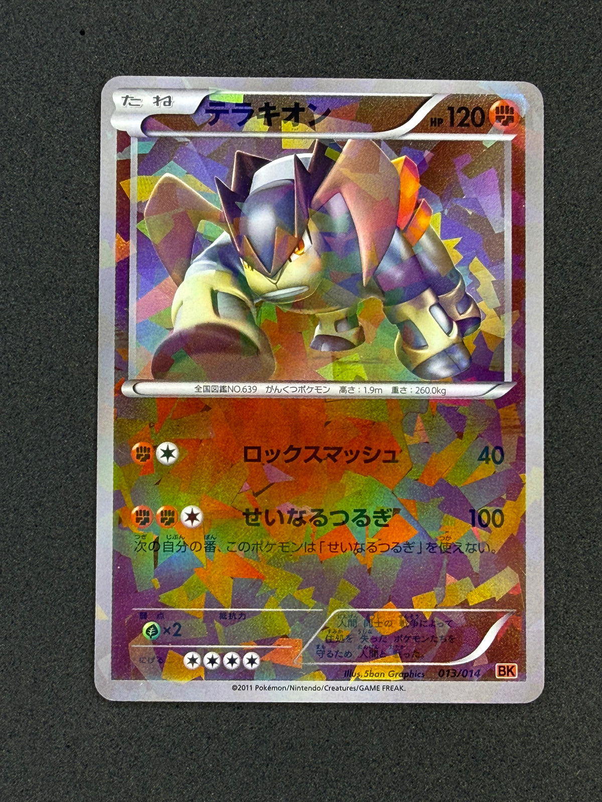 Card 495 front · ef65ad04-06a8-426b-abb6-ee78fb0f5850 · bcba500690e8ecab33e04f6d8412b20ab08cae605b230a199804fd2e4bc3e9d9
