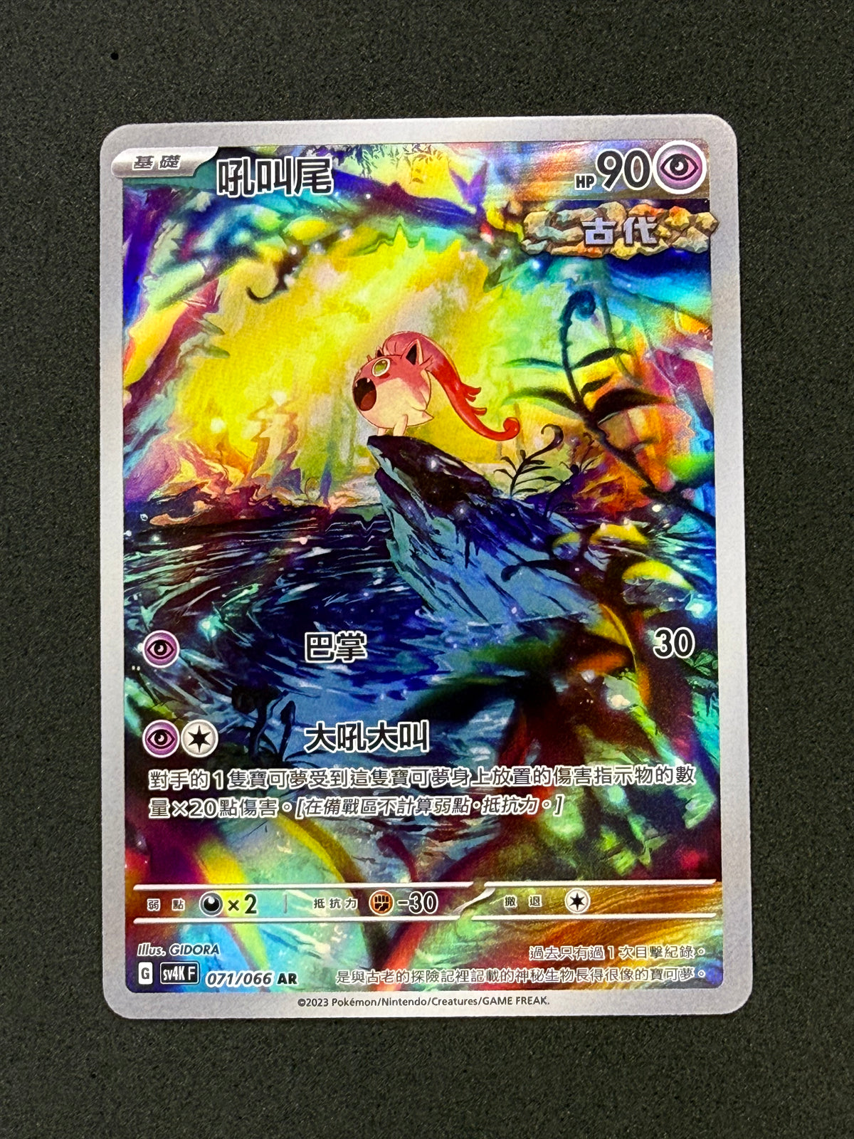 Card 445 front · fd4cd1c3-daf8-4b92-9fa1-23a89626be58 · ae9a78f8e97aac1e1c6c09ee8f90e8fae8a4637a2ef9e3fe8f0d443ef2226a62