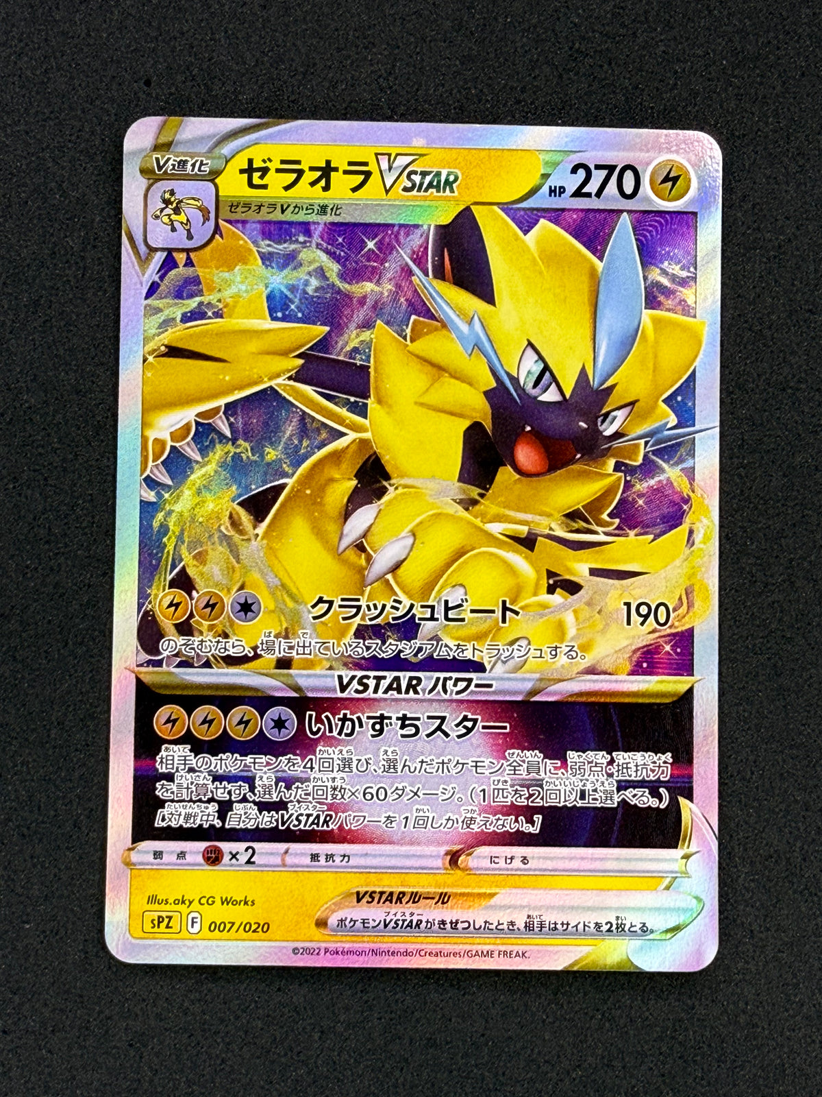 Card 370 front · ff60b4d2-c714-4f64-9b52-fa846dc464c9 · 3d7b90075bd39fb759c8508822a7d192cfe0b0ecb35c3ff9ecb80bdec0ad66dc